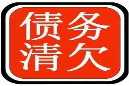 协助广告公司讨回25万户外广告费